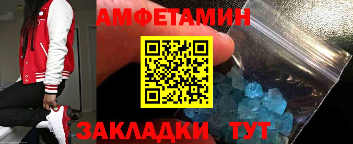 Амфетамин 98% Барабинск