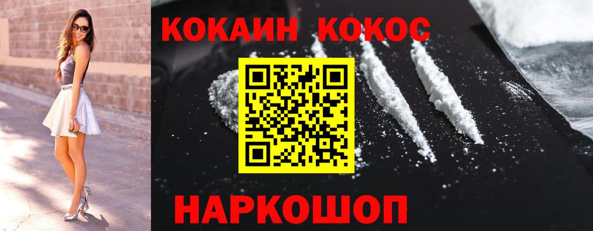 COCAIN 99% Барабинск