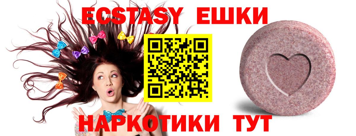 Ecstasy диски  Вход с VPN  Барабинск  ЭКСТАЗИ  ЭКСТАЗИ 250 мг 