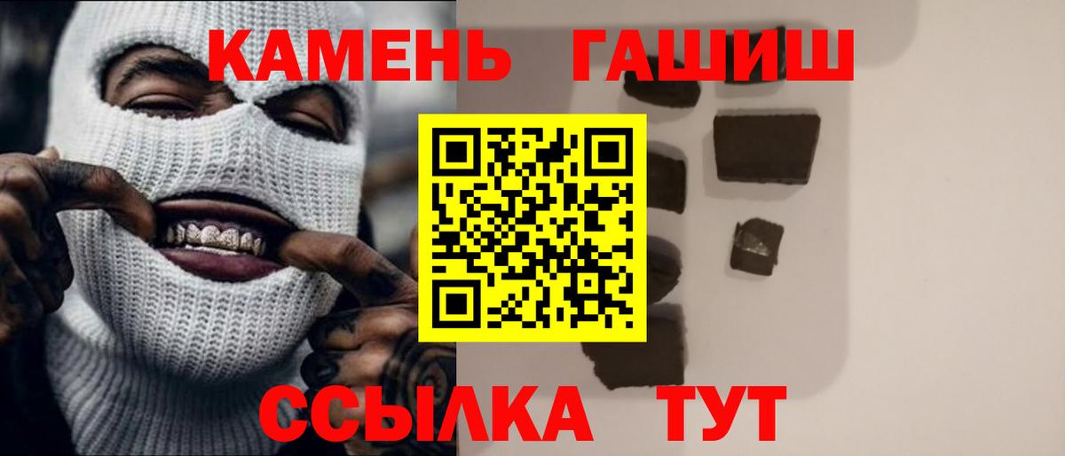 Гашиш hashish  Вход с VPN  дарнет шоп  Барабинск  ГАШИШ 