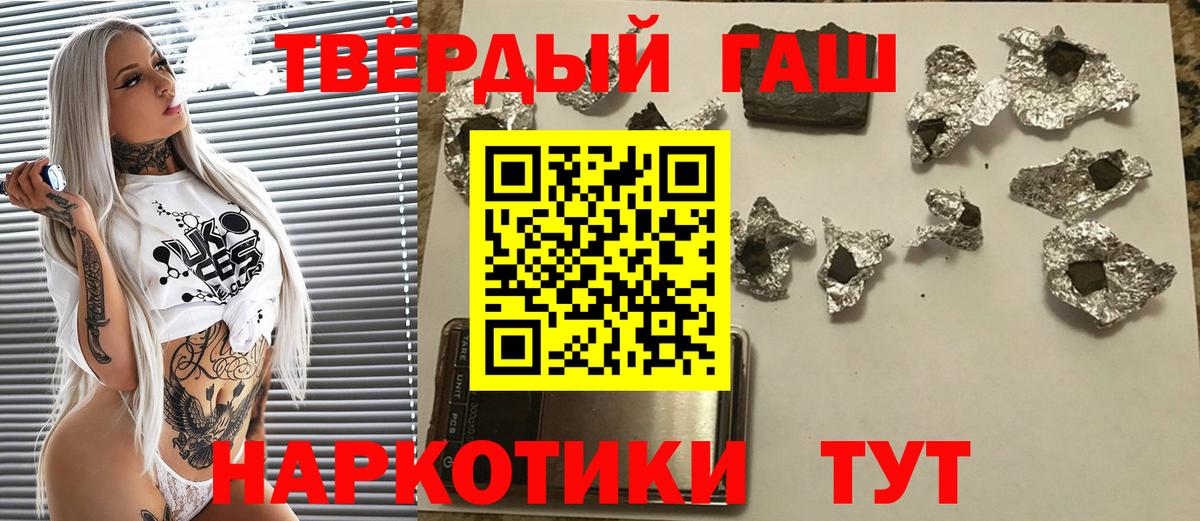 Гашиш хэш Барабинск