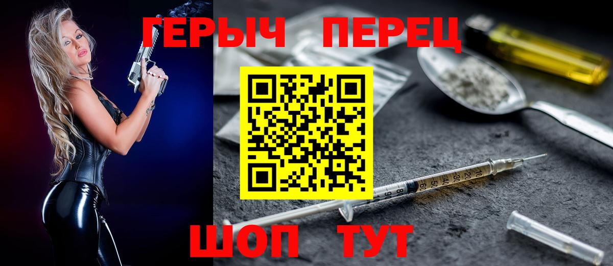 Героин гречка Барабинск
