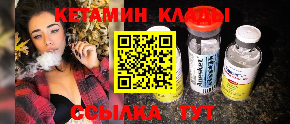 Кетамин ketamine  Вход с VPN  Барабинск 