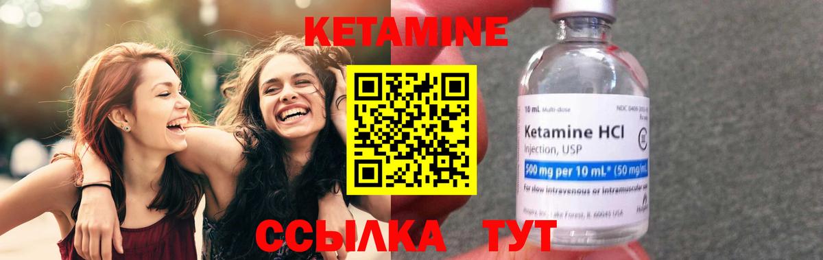 КЕТАМИН ketamine Барабинск