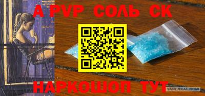 соль курить ск Комсомольск-на-Амуре