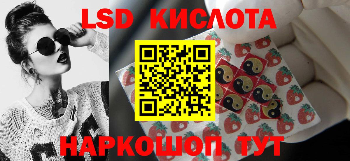 ЛСД экстази ecstasy Барабинск