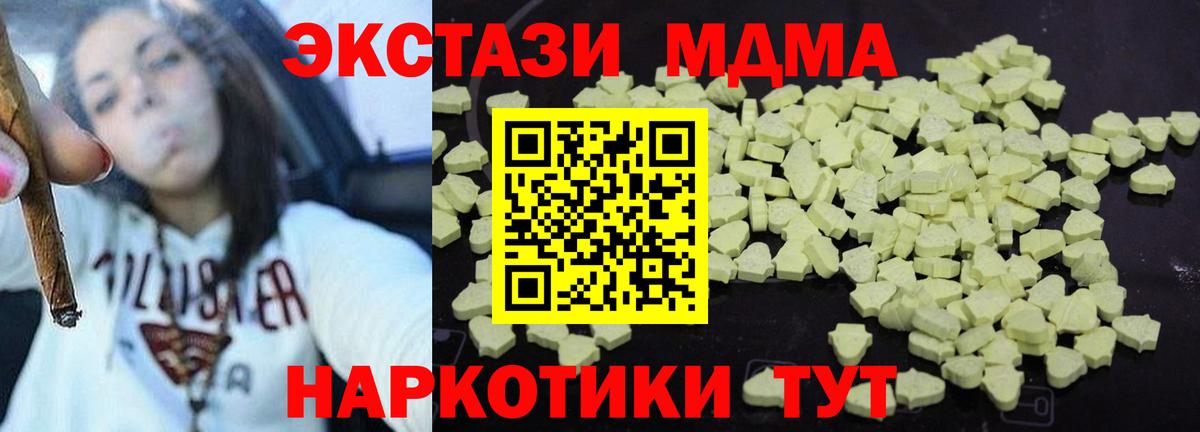 MDMA кристаллы  Вход с VPN  Барабинск 