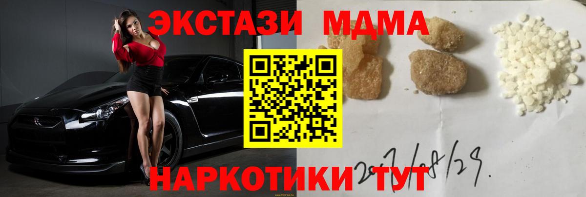 MDMA Molly Барабинск
