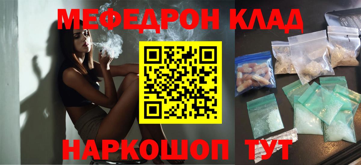 Меф мяу мяу кристаллы Барабинск