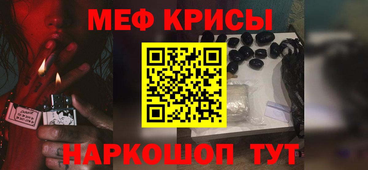 Барабинск  Меф  Мефедрон мяу мяу  МЕФ  Вход с VPN  Мефедрон кристаллы 