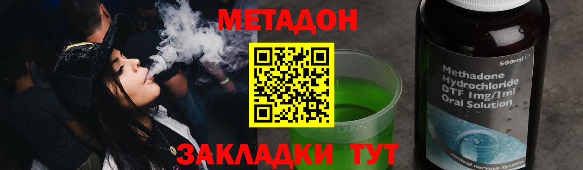 OMG зеркало  Вход с VPN  Барабинск  МЕТАДОН кристалл 