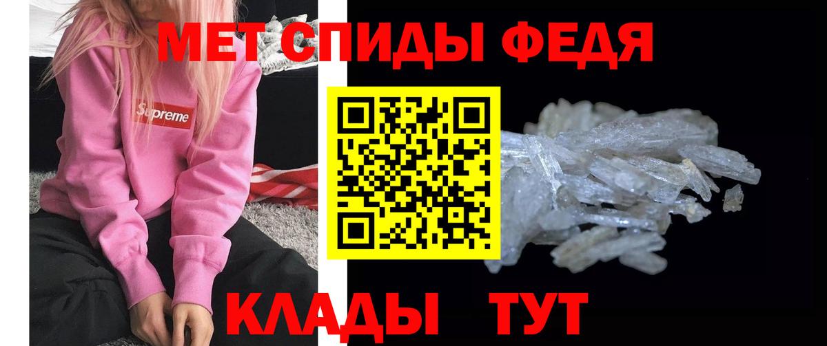 Первитин  МЕТАМФЕТАМИН мет  Вход с VPN  Барабинск  МЕТАМФЕТАМИН мет 