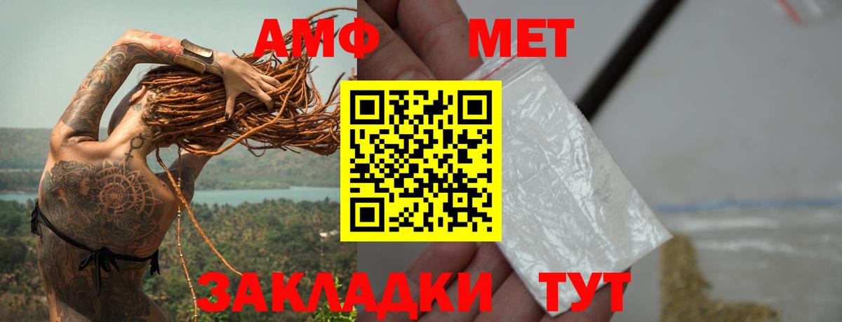 МЕТАМФЕТАМИН мет Барабинск