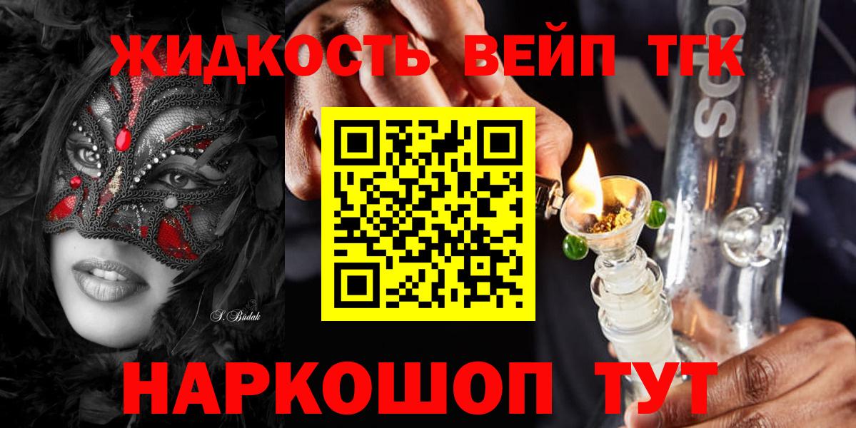 Барабинск  ТГК гашишное масло  Вход с VPN 