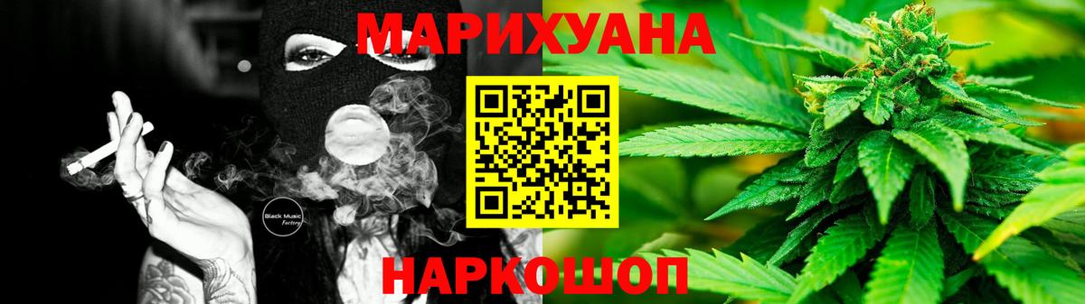 Барабинск  Каннабис SATIVA & INDICA  Бошки Шишки Amnesia  Вход с VPN  Марихуана семена 